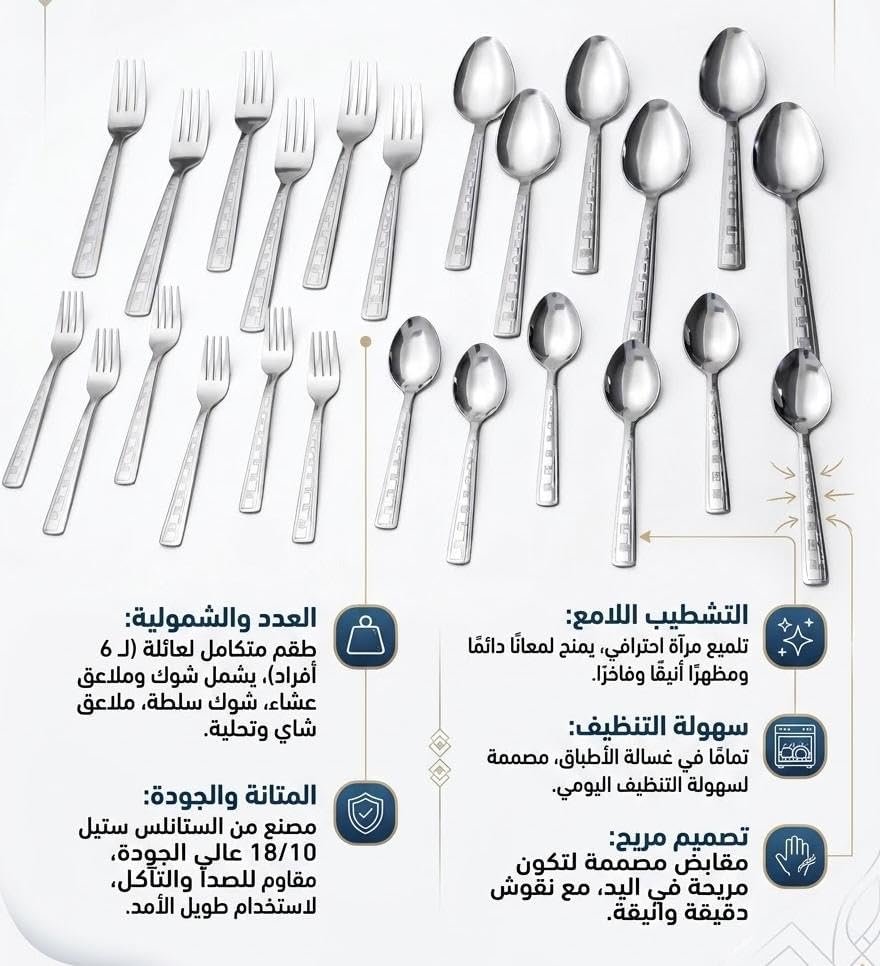 24-Piece Premium Stainless Steel Flatware Set for0 6 – Includes Dinner Spoons, Dinner Forks, Salad Forks & Teaspoons – 18/10 Mirror-Polished Cutlery Set with Patterned Handles